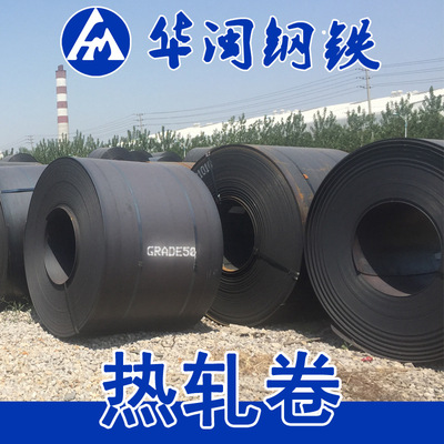 SS400 Hot rolled coil Chengdu Steel agent Japanese standard wide 1.25 rice 1.5 rice Kaiping fixed ruler Tianjin spot
