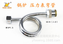 小盘管锅炉压力表弯管 缓冲管冷凝管蒸汽发生器 锅炉配件全铜镀铬