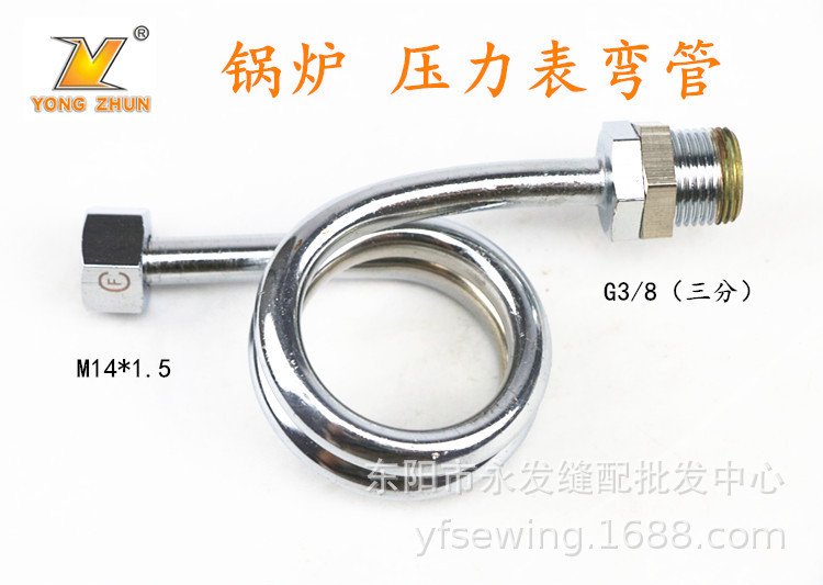 小盘管锅炉压力表弯管 缓冲管冷凝管蒸汽发生器 锅炉配件全铜镀铬