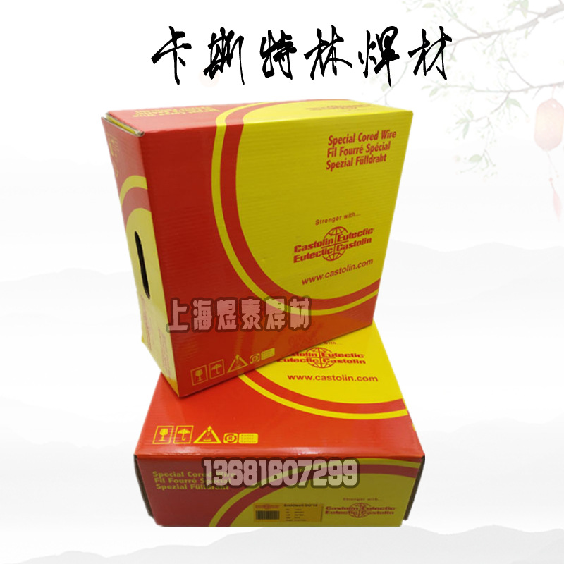 德国卡斯特林EutecTrode N102高硬度耐磨焊条合金钢挖掘粉碎机焊