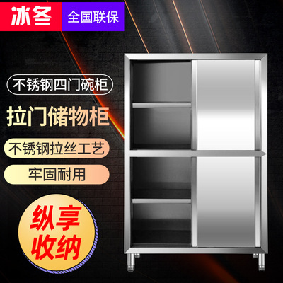 河南利永金属不锈钢制品不锈钢餐具柜保洁柜碗碟柜地址批发