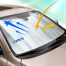 汽車太陽檔卡車前遮陽擋曬隔熱避光墊貨車轎車前擋風玻璃遮陽板
