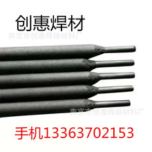 镍基合金钢焊条 Ni307镍基高温焊条 ENiCrMo-0镍铬钢耐磨焊条
