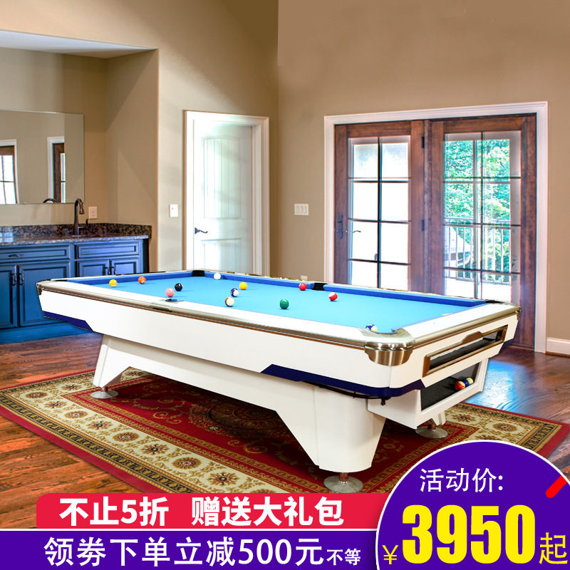 台球桌家用室内标准型成人美式黑八九桌球台乒乓球台二合一两用桌