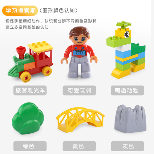 Children's building blocks puzzle assembly boys and girls large particle slide building blocks baby early education toys wholesale