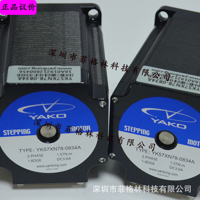 【实物拍照】YK57XN78-0834A研控YAKO步进电机