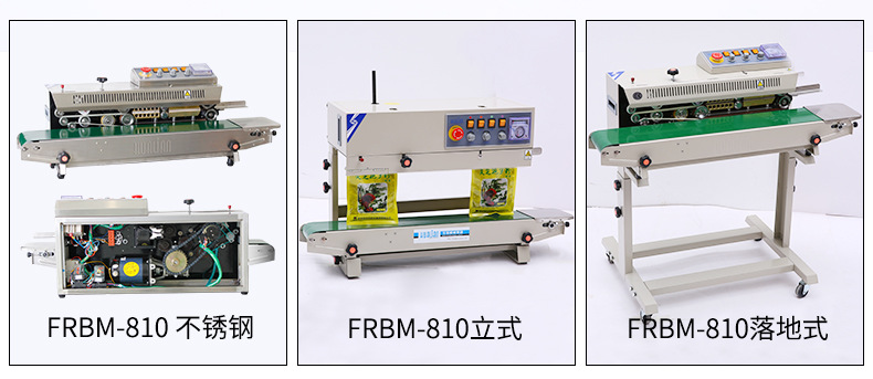 The Hualian continuous sealing machine FRBM-810 automatically seals film, aluminum foil, tea, food and plastic bags with ink wheel printing detail image 2