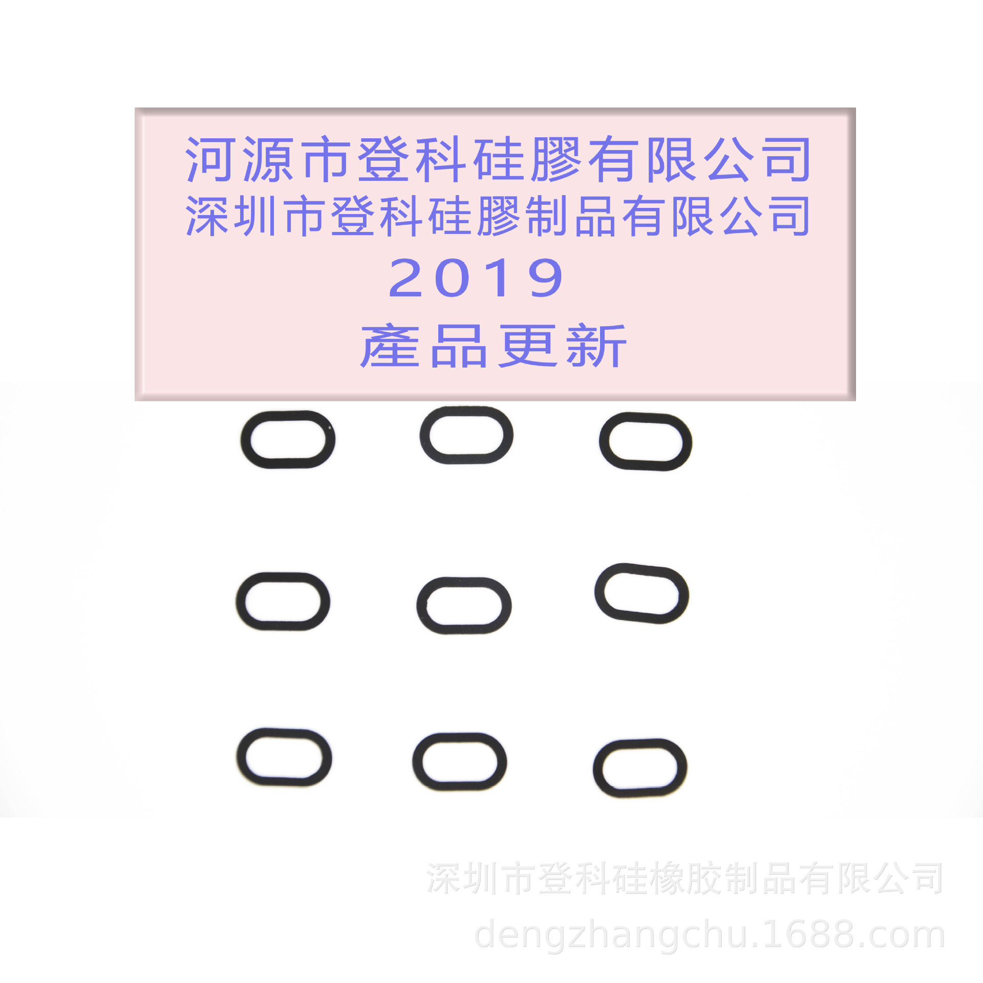 环形黑粒，特殊规格黑粒（接受预定）