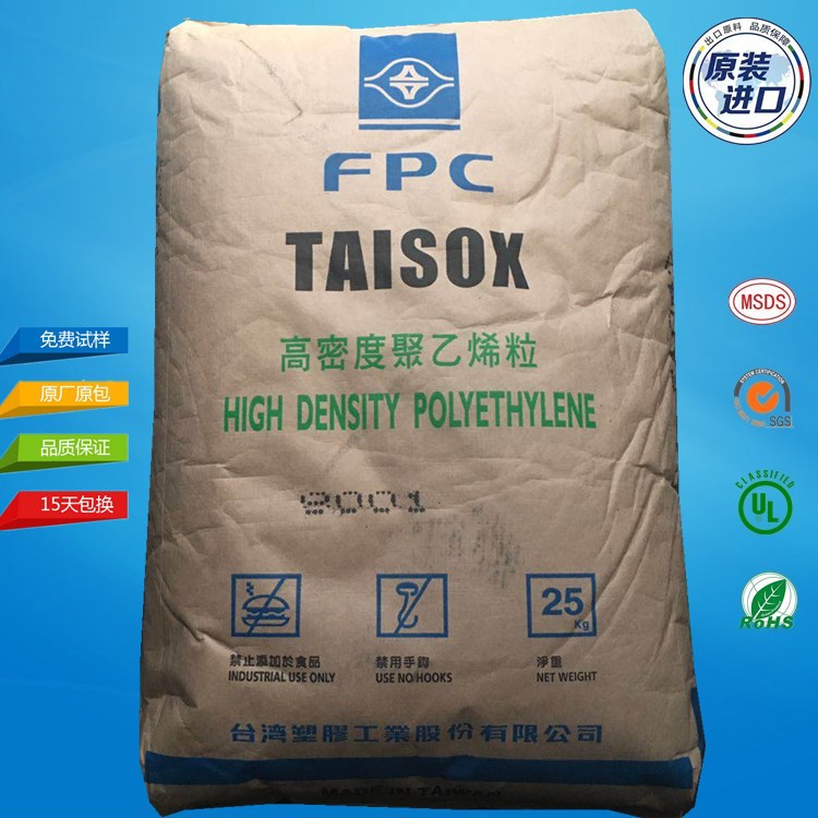 台湾台塑HDPE 8001挤出级管材级中空吹塑级食品给水管PE塑料颗粒