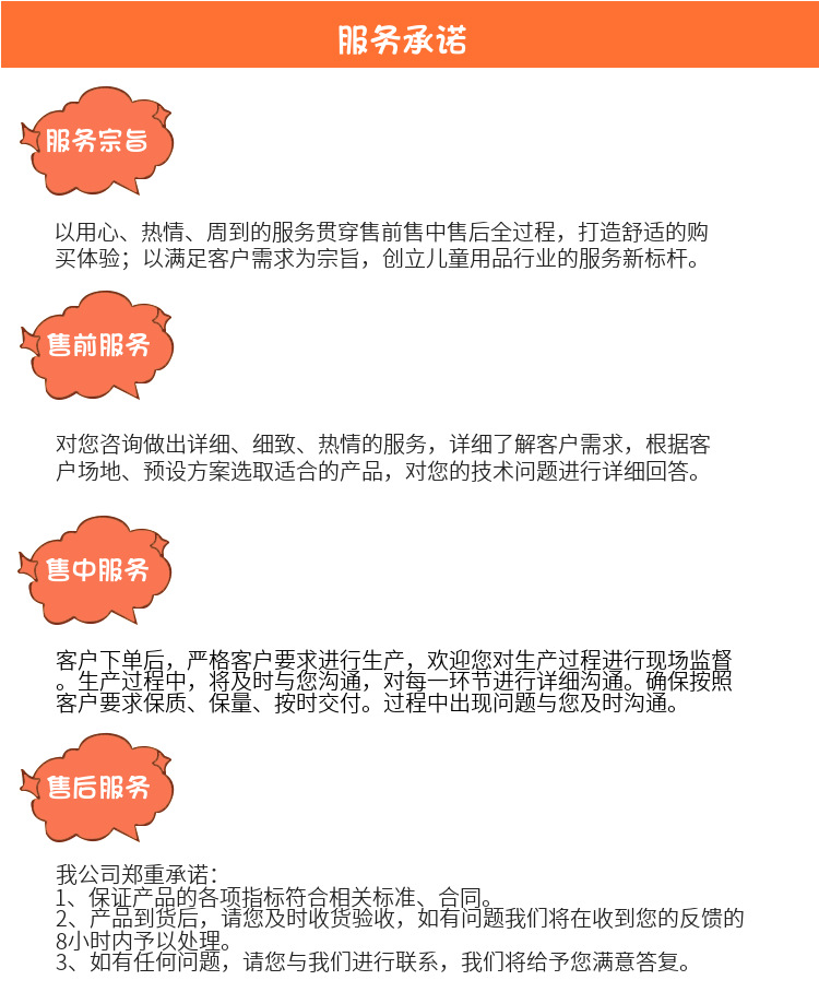 Kindergarten bed manufacturer service commitment.jpg
