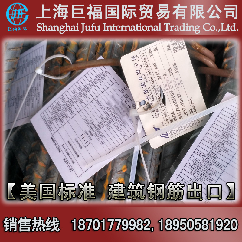 公制ASTM A615M美标钢筋-Gr60/G60S美标螺纹钢-直径32mm变形钢筋