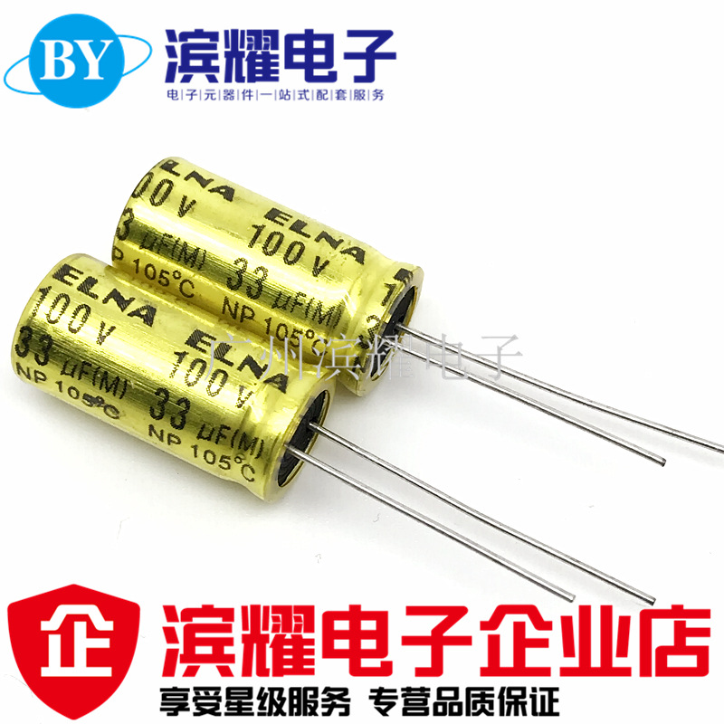 ELUM NP无极铝电解电容 高音音频发烧电容 33UF 100V 10*20