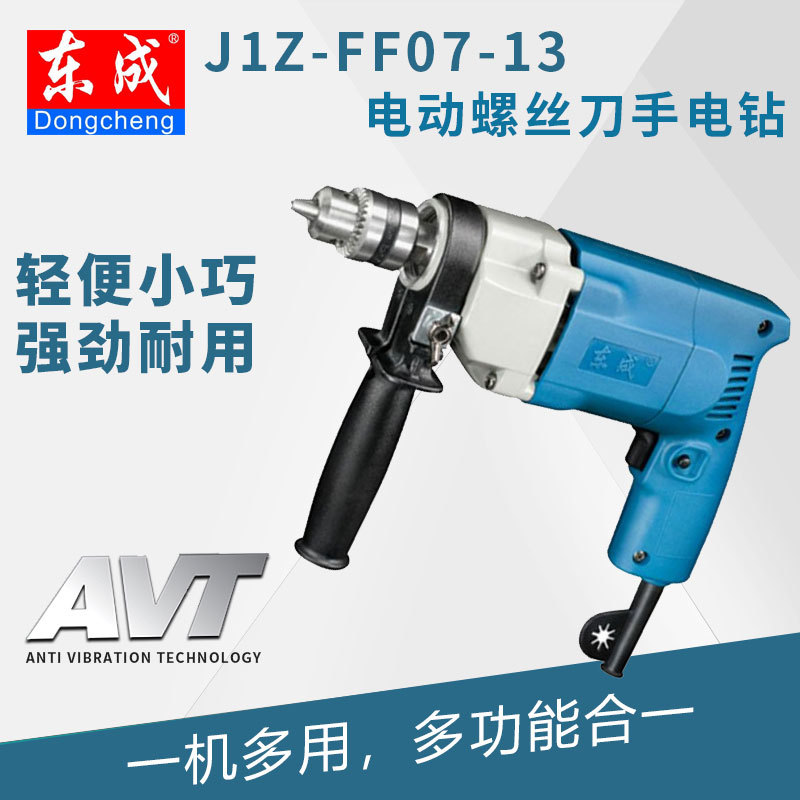 东成多功能大功率手电钻710w  J1Z-FF07-13可正反带调速