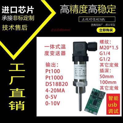 赫斯曼插入式一体化温度变送器模块4-20ma热电阻式pt100传感器|ru