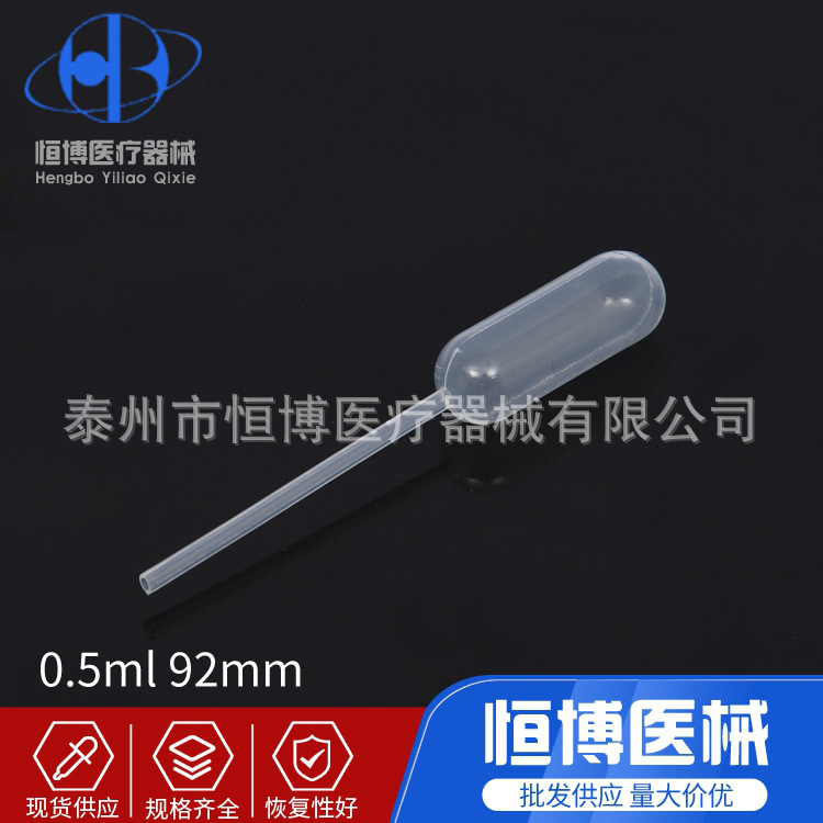 4ml 0.5ml 92mm一次性大泡吸管 可单独包装尿液巴氏吸管