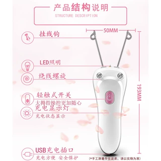 SHOWGIRL挽面器绞脸器脸部除毛器挽脸器拔毛器脱毛器挽脸机去脸毛