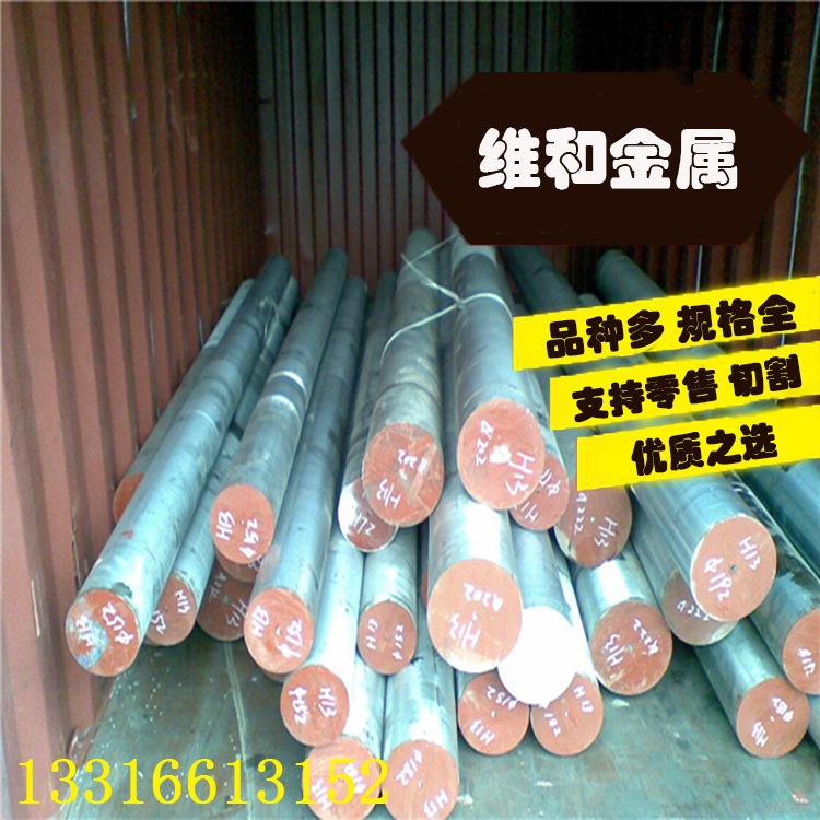 供应3-Cr17Mo抛光镜面塑胶模具钢 3-Cr17Mo圆钢 钢板 规格齐全