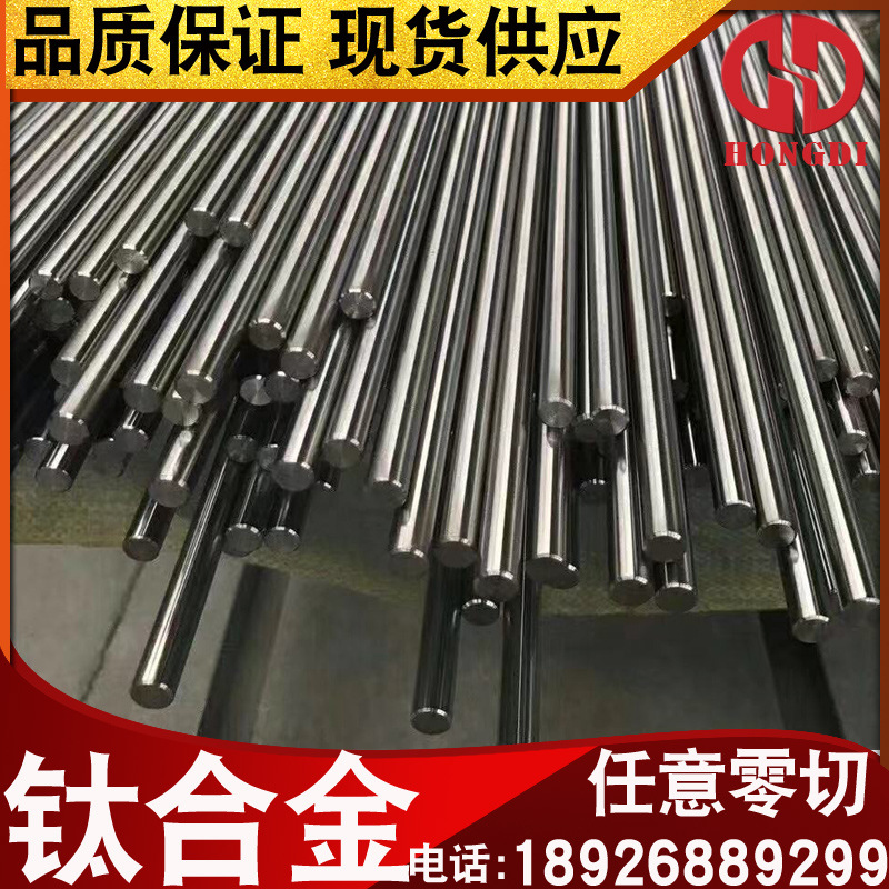 供应优质TA10钛棒 高强度钛合金棒 GR12纯钛棒 直径2.0-200mm零切