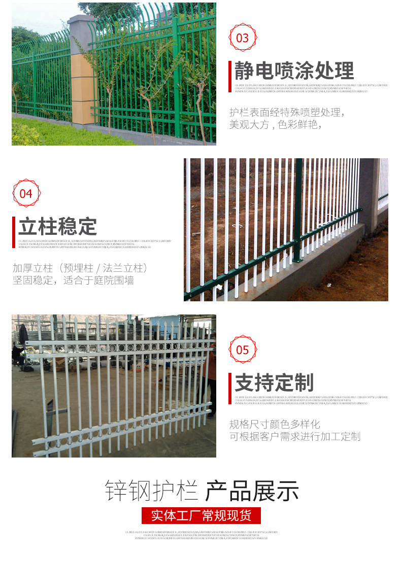 华文锌钢护栏(1)_11.jpg