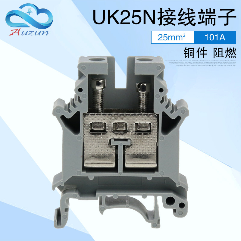 UK25N 接线端子排25MM平方导轨式纯铜件电压端子UK-25N