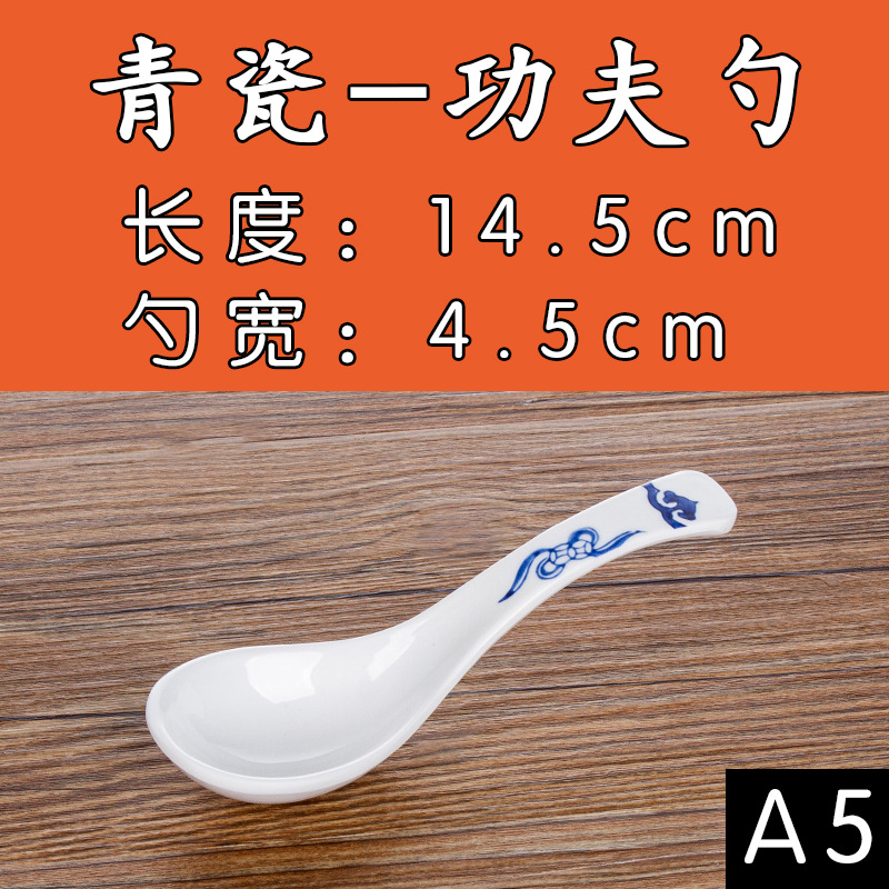 큰 쿵푸 숟가락 청자