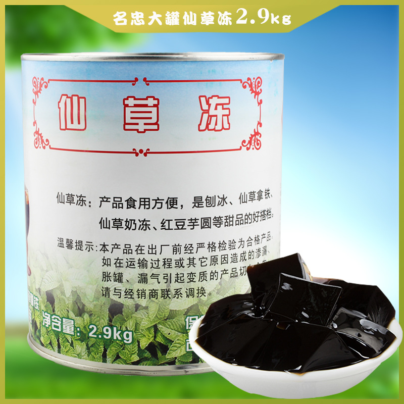 名忠烧仙草冻 凉粉草 仙草冻罐头 黑钻奶茶黑砖奶茶2.9KG芋圆甜品|ms