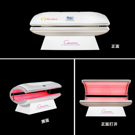 德国Cosmedico美白舱 红光抗衰海洋之星光谱仪 美白太空舱