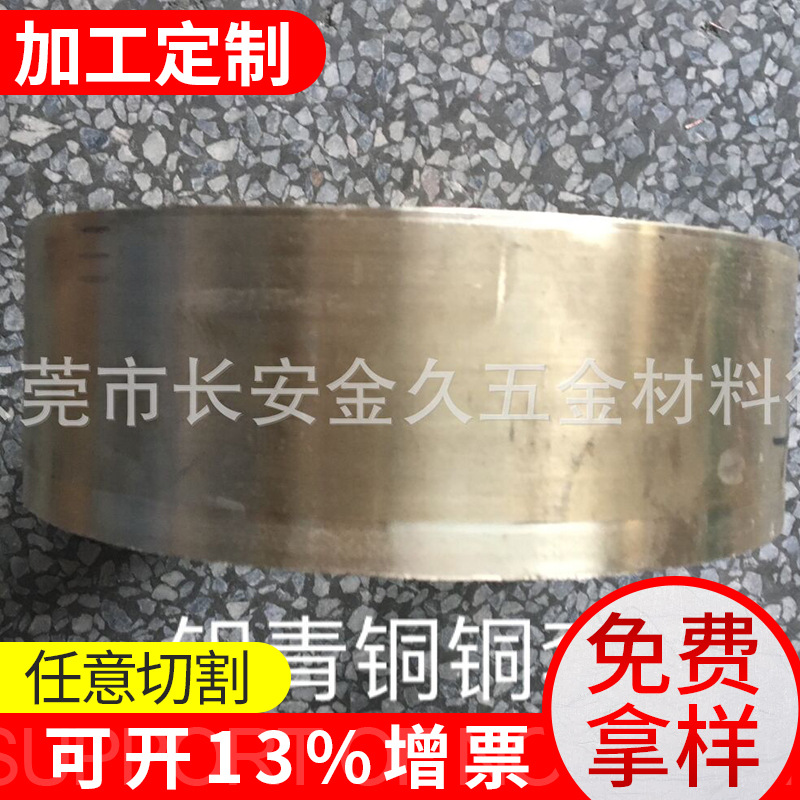 铝青铜铜套9-4铝青铜板铝青铜棒高硬度 铝青铜厂家铜管