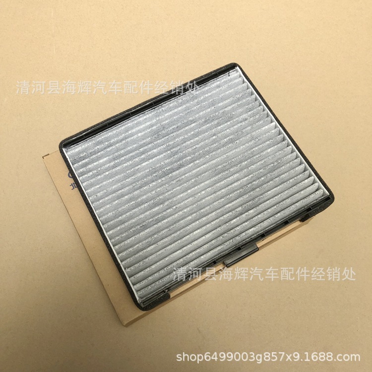 Suitable for Hyundai Elantra 1.6 1.8 Air Conditioning Filter Air Conditioning Grids Elantra Air Conditioning Filter Activated Carbon