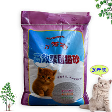 膨润土猫砂厂家批发辽宁猫咪用品10公斤小笨猫除臭大颗粒结团猫沙