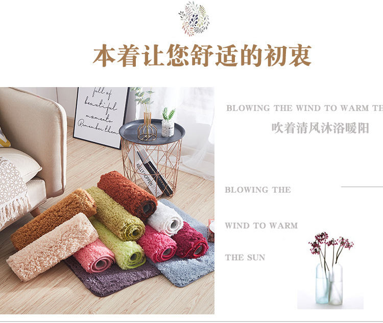 羔绒地毯,脚垫,防滑垫