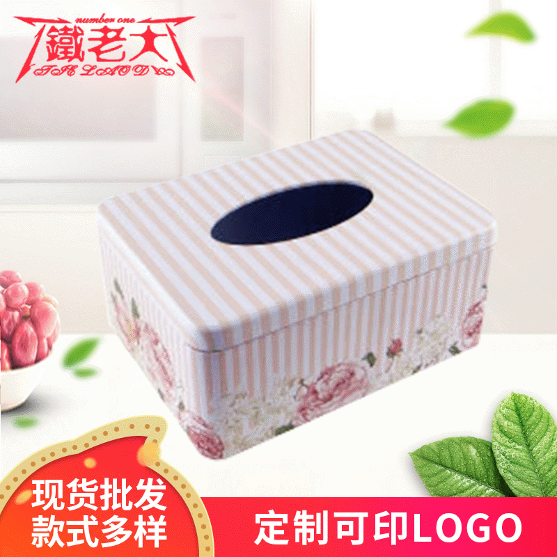 廠家定制現貨馬口鐵紙巾鐵盒 長方形紙巾鐵盒 印花紙巾抽紙鐵盒