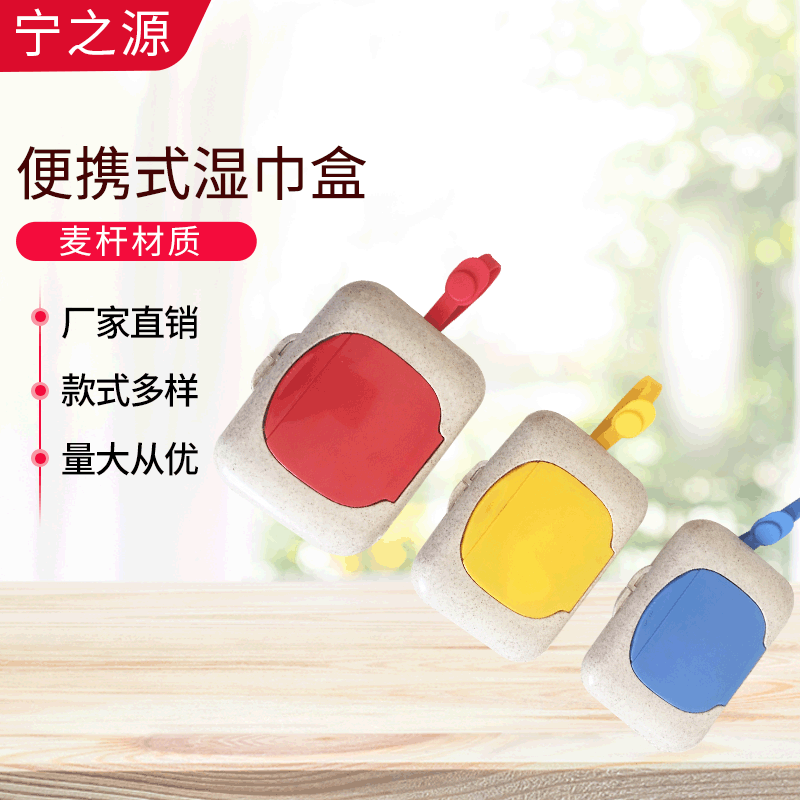 网红湿巾盒麦秆便携礼品密封塑料盒创意收纳创意收纳盒储物