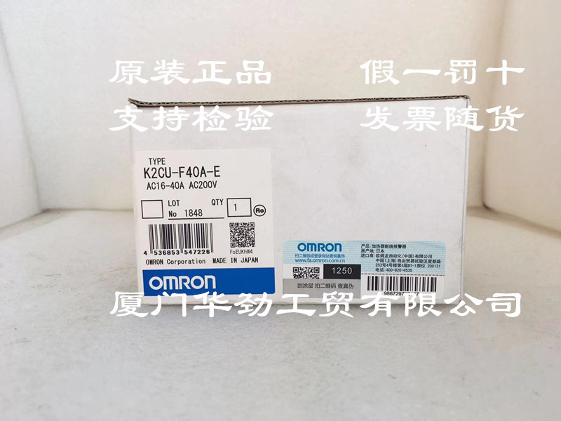 K2CU-F40A-E AC16-40A AC200V  欧姆龙 OMRON 原装正品全新现货