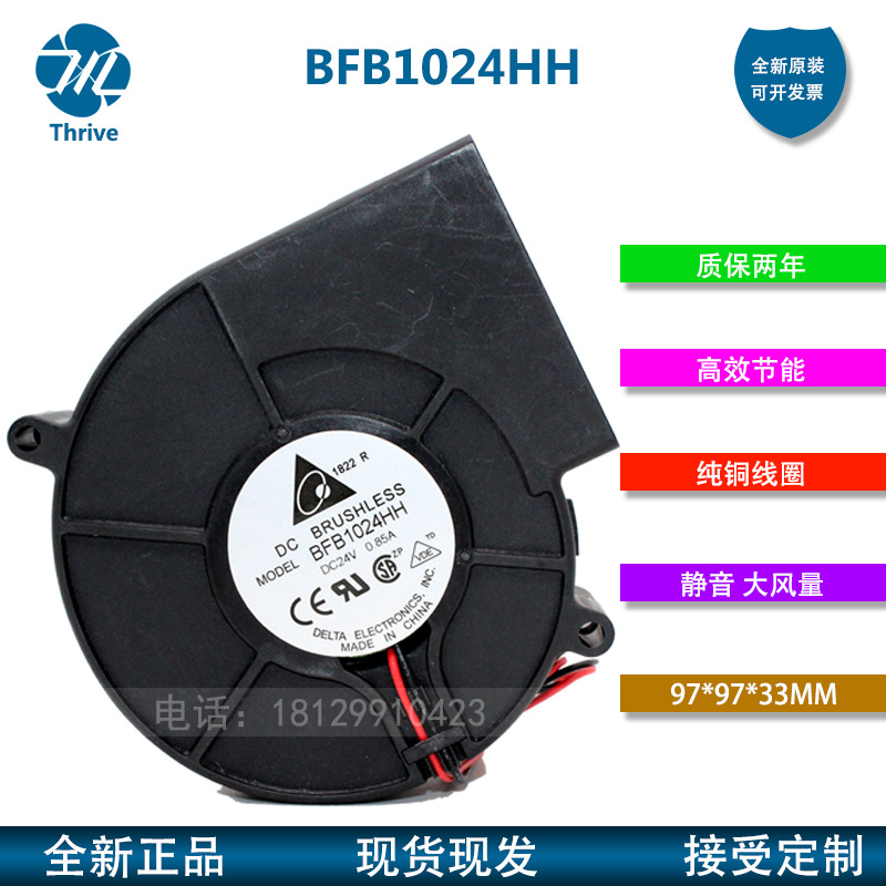台达9733变频器 24V 0.85A BFB1024HH 鼓风机 离心风机；2线接口