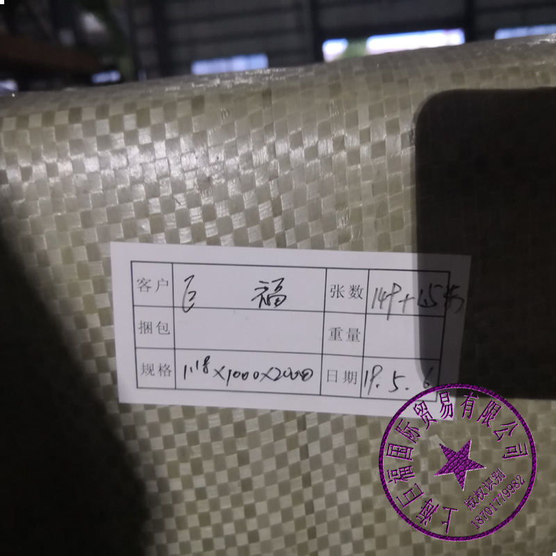 电镀锌卷(板)/耐指纹电解板 SECCN5(AF5) 厚度0.8mm*1250*2500