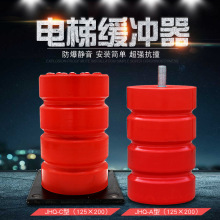 電梯專用聚氨酯緩沖器JHQ-C 125*200  貨梯緩沖塊 防撞墊