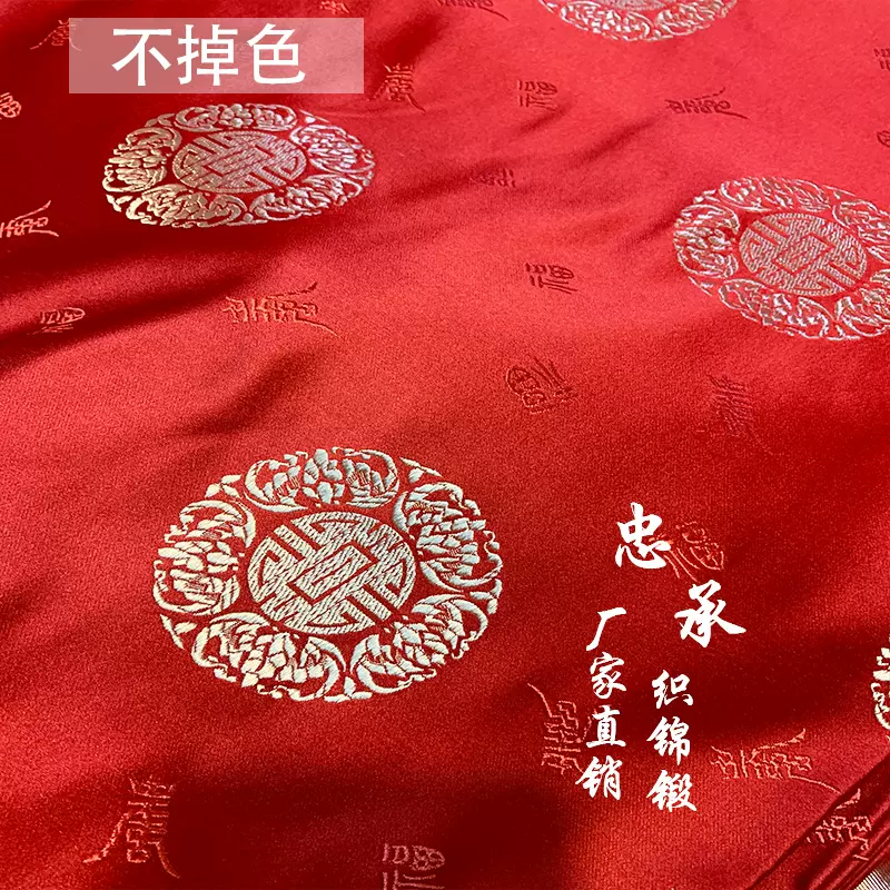 福团三五提花织锦缎布料红木坐垫抱枕靠垫床罩桌旗中式唐装面料