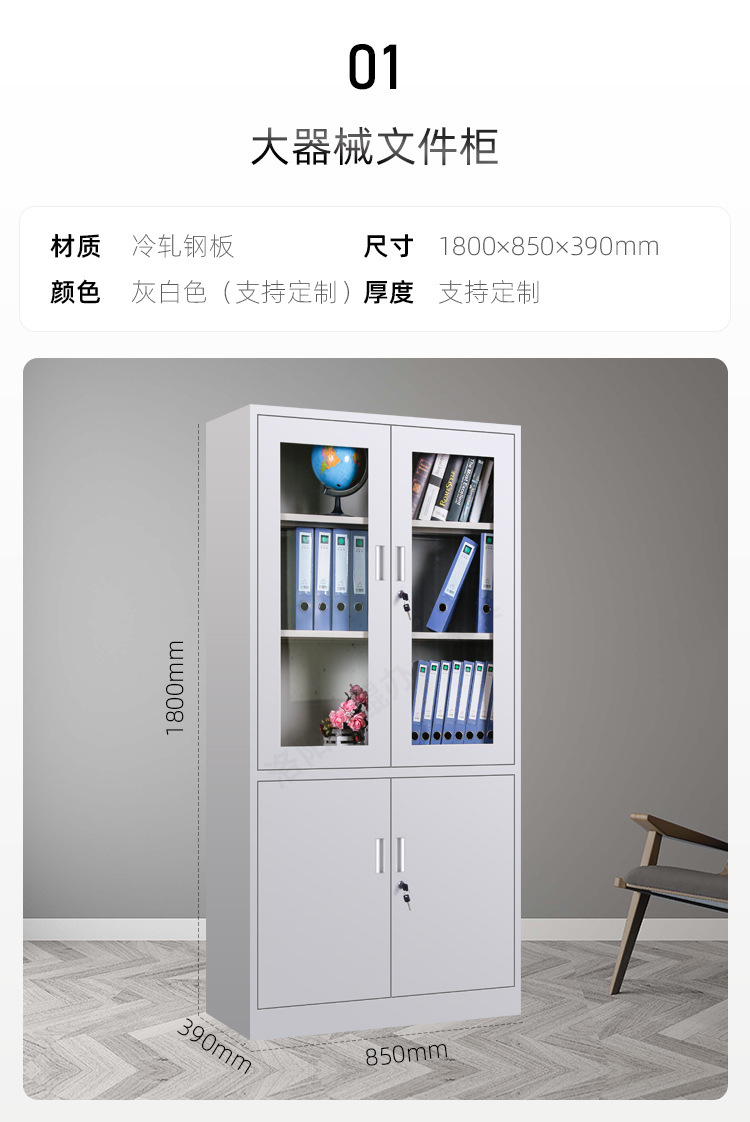 文件柜全系列_06.jpg