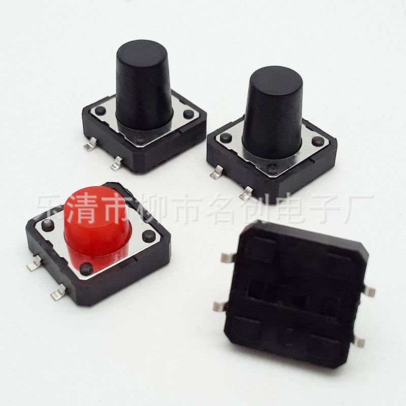 贴片6*6系列立式四脚轻触开关4脚微动按键开关铜脚6x6*5贴片开关