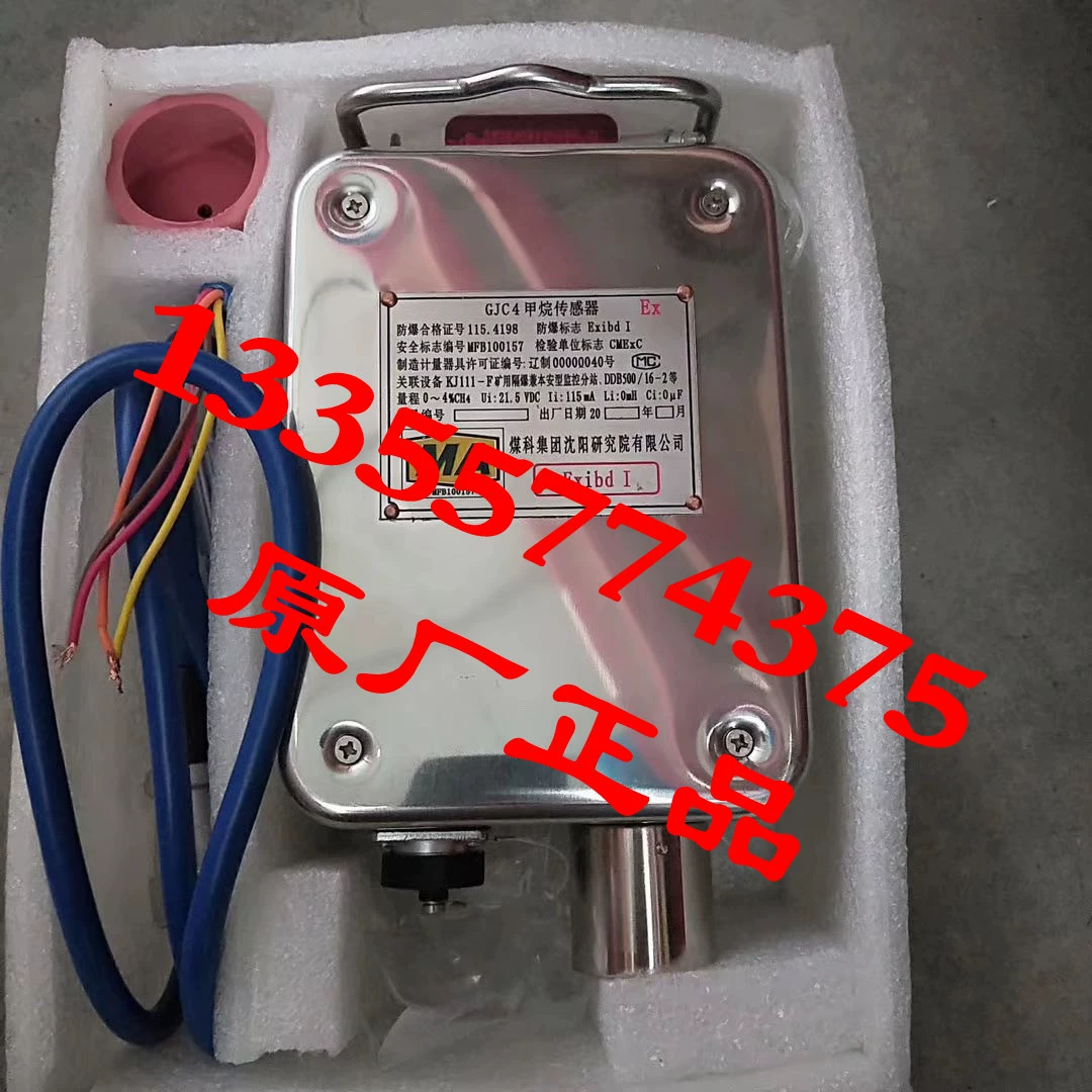 Датчик метана Shenyang Coal Academy GJC4, оригинальный, подлинный