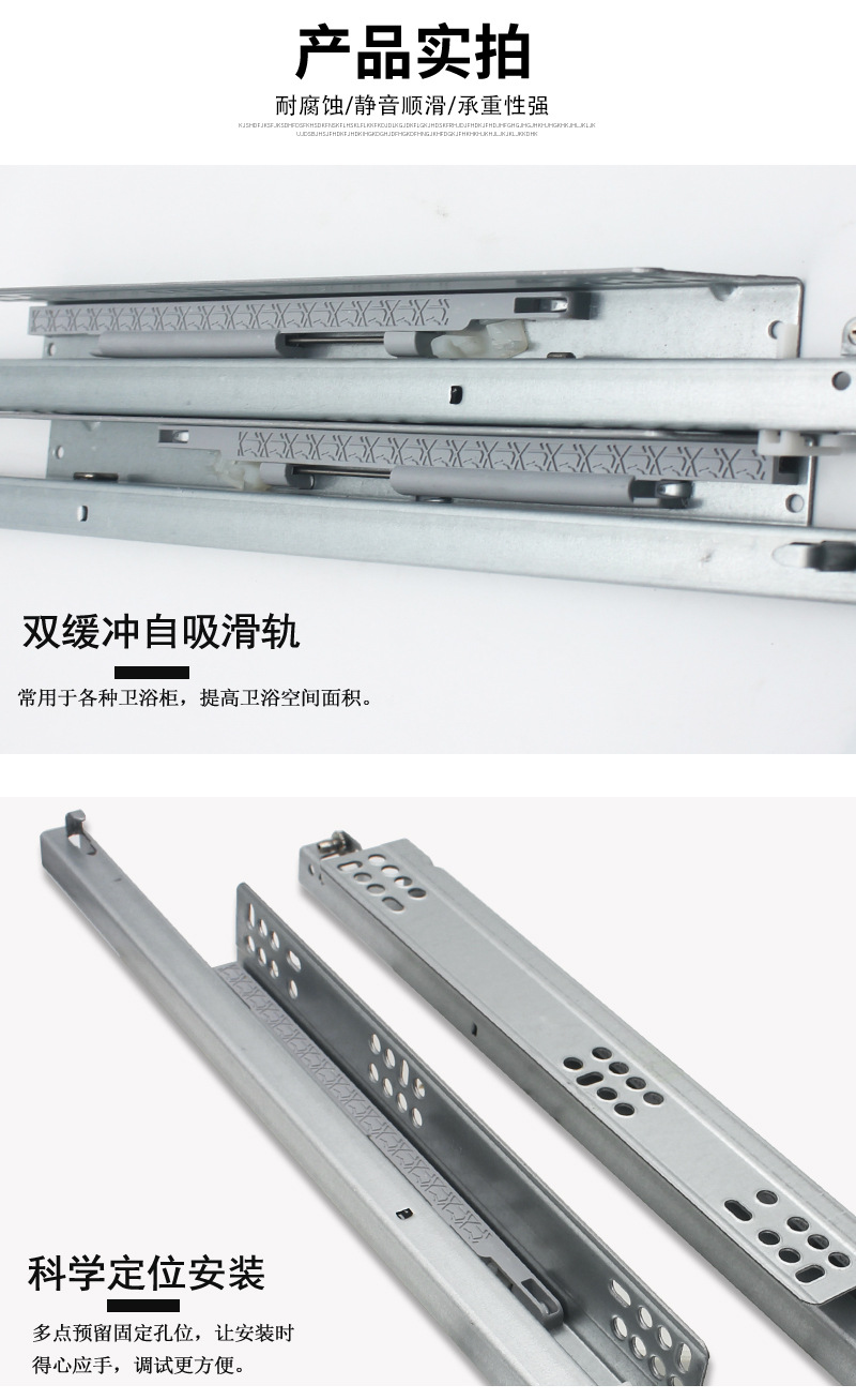 自吸静音底装滑轨