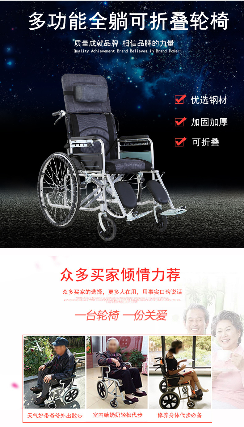 全躺轮椅_03.jpg
