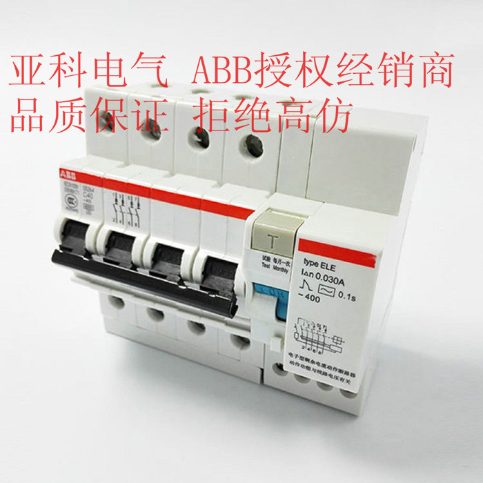 gs264-c40小型断路器