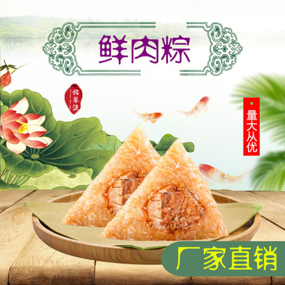 大肉粽子嘉兴特产新鲜散装咸棕鲜肉粽点心粽真空粽子代工