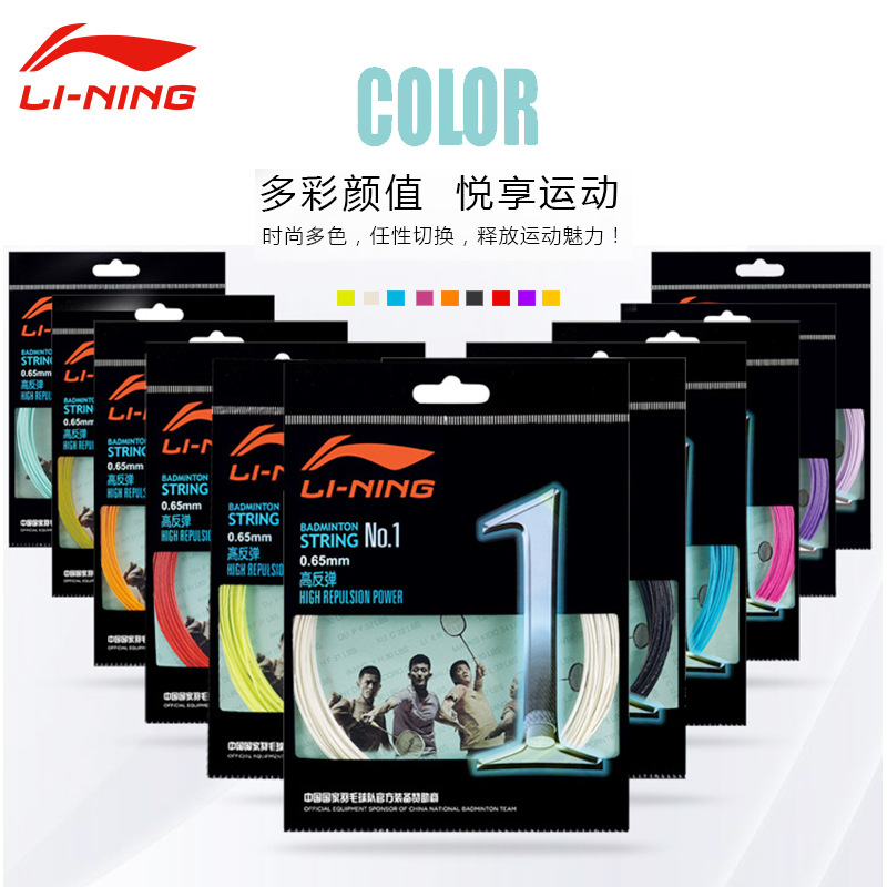 Badminton Line No.1 5 No. 7 elastic Feel stable Badminton Line