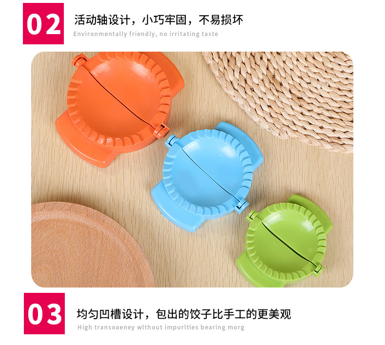 饺子模具_06.jpg?x-oss-process=image/format,png