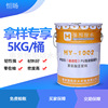 Grouting fluid Waterproofing agent Grouting Water Oily combination Oily polyurethane grouting 5 kg sample