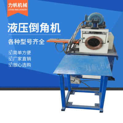 Lifan Manufactor Direct selling Single head 180 Model pneumatic Hydraulic chamfering machine semi-automatic Chamfering machine Burr machine