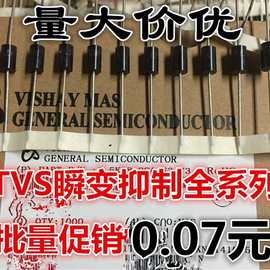 直插单向TVS瞬变抑二极管P6KE10A-E3/54正品VISHAY DO-15